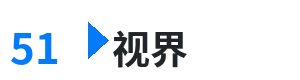 51视界 - 乱伦天堂 综合内容门户Logo